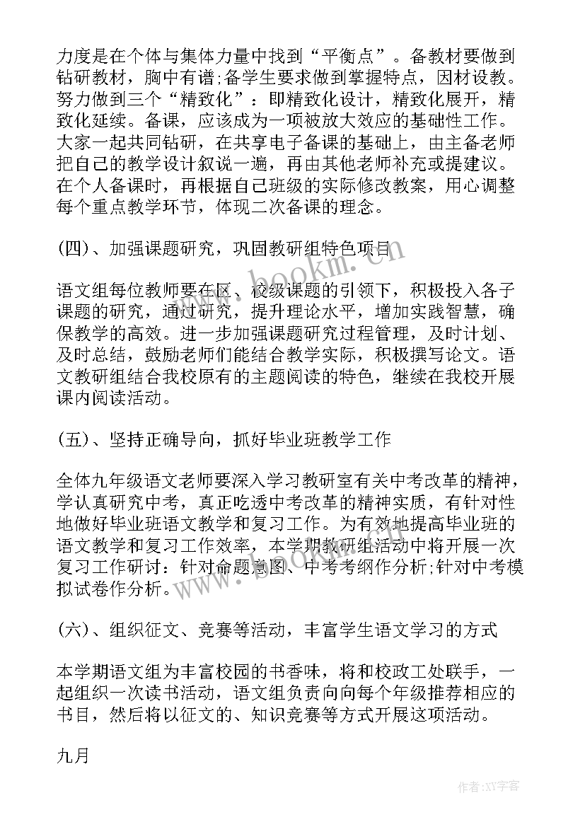 未来工作规划 未来工作计划(优质8篇)