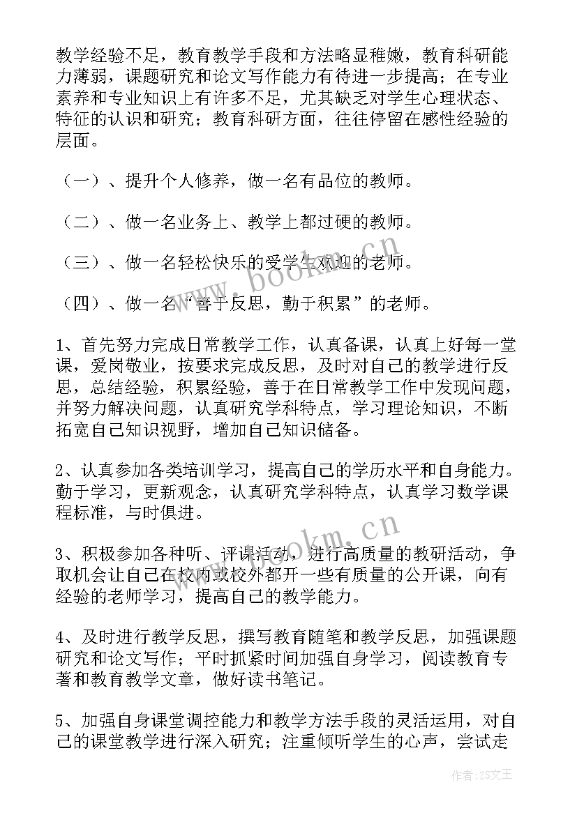 最新发展联络部工作计划和目标(优质9篇)