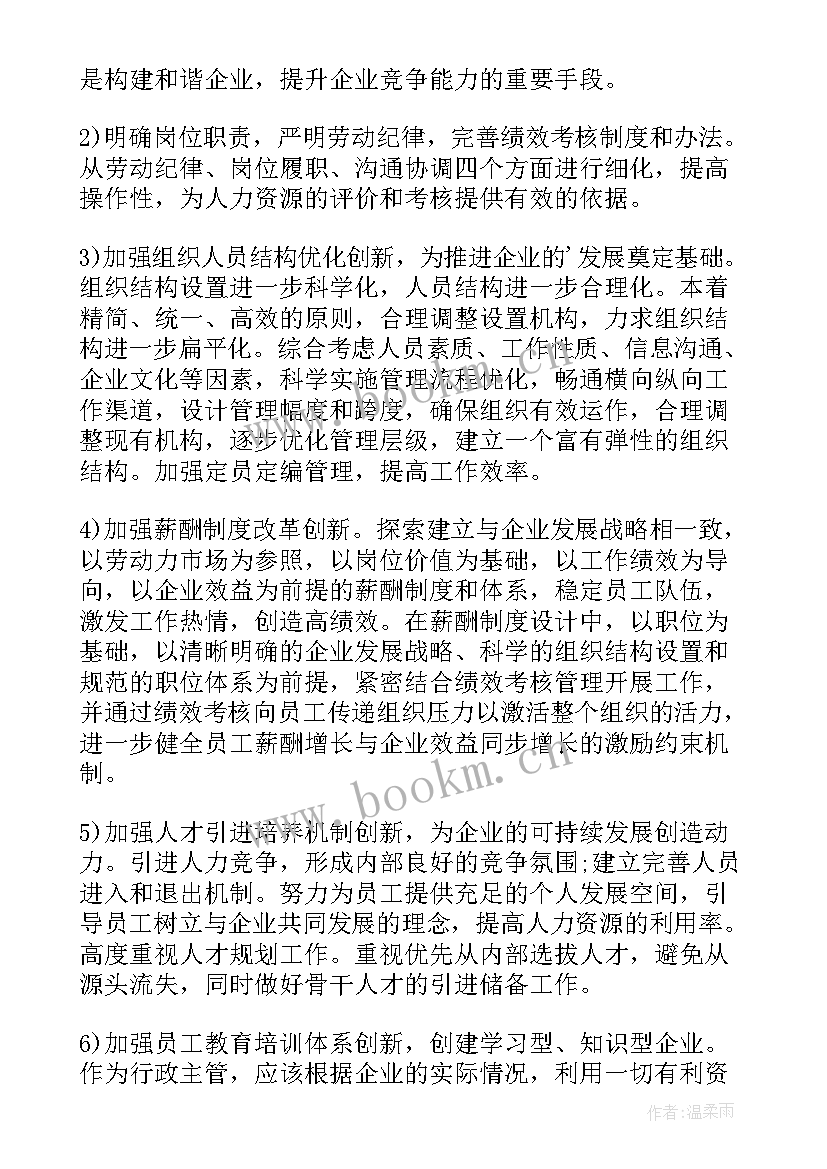 2023年龙门县城市规划 工作计划(模板10篇)