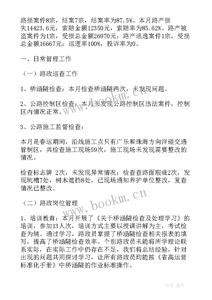 最新中队活动总结工作计划(汇总7篇)