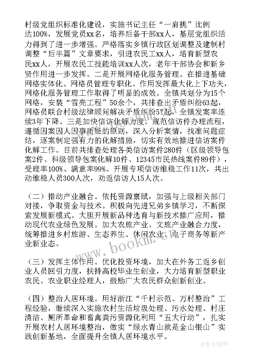 2023年乡村振兴工作谋划 海阳乡村振兴工作计划(汇总6篇)