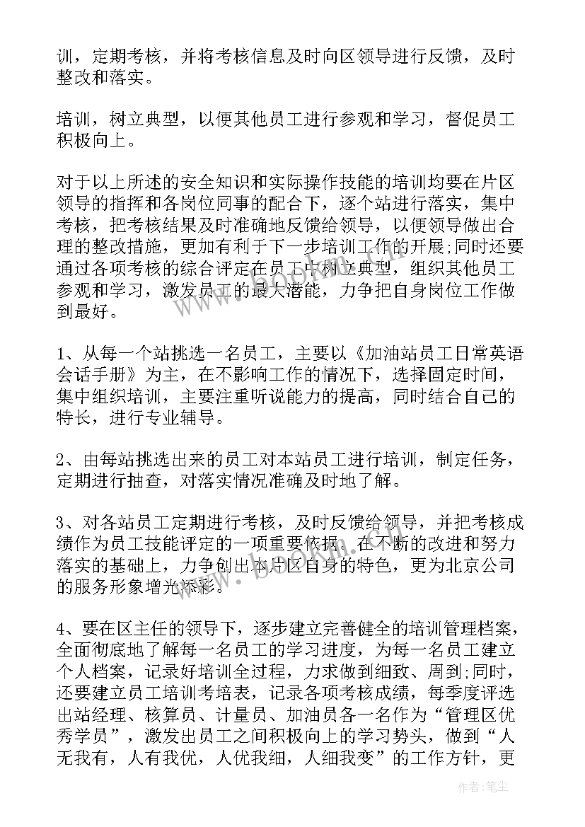 2023年油站经理年度总结 加油站工作计划(通用8篇)