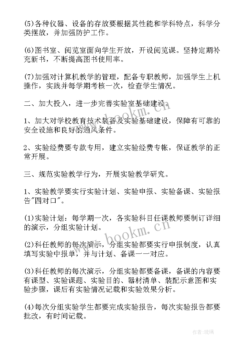 最新中学督导室总结(精选5篇)