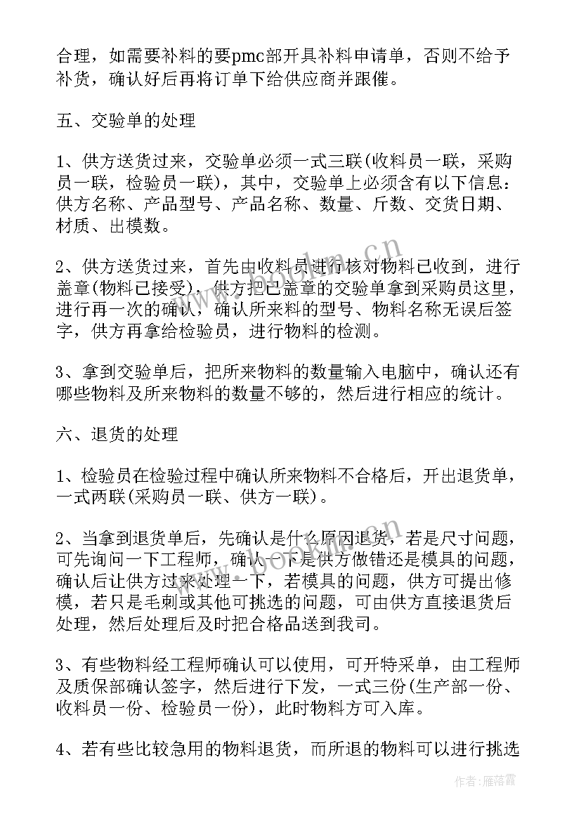 卖路灯赚钱吗 路灯所工作计划(优质5篇)