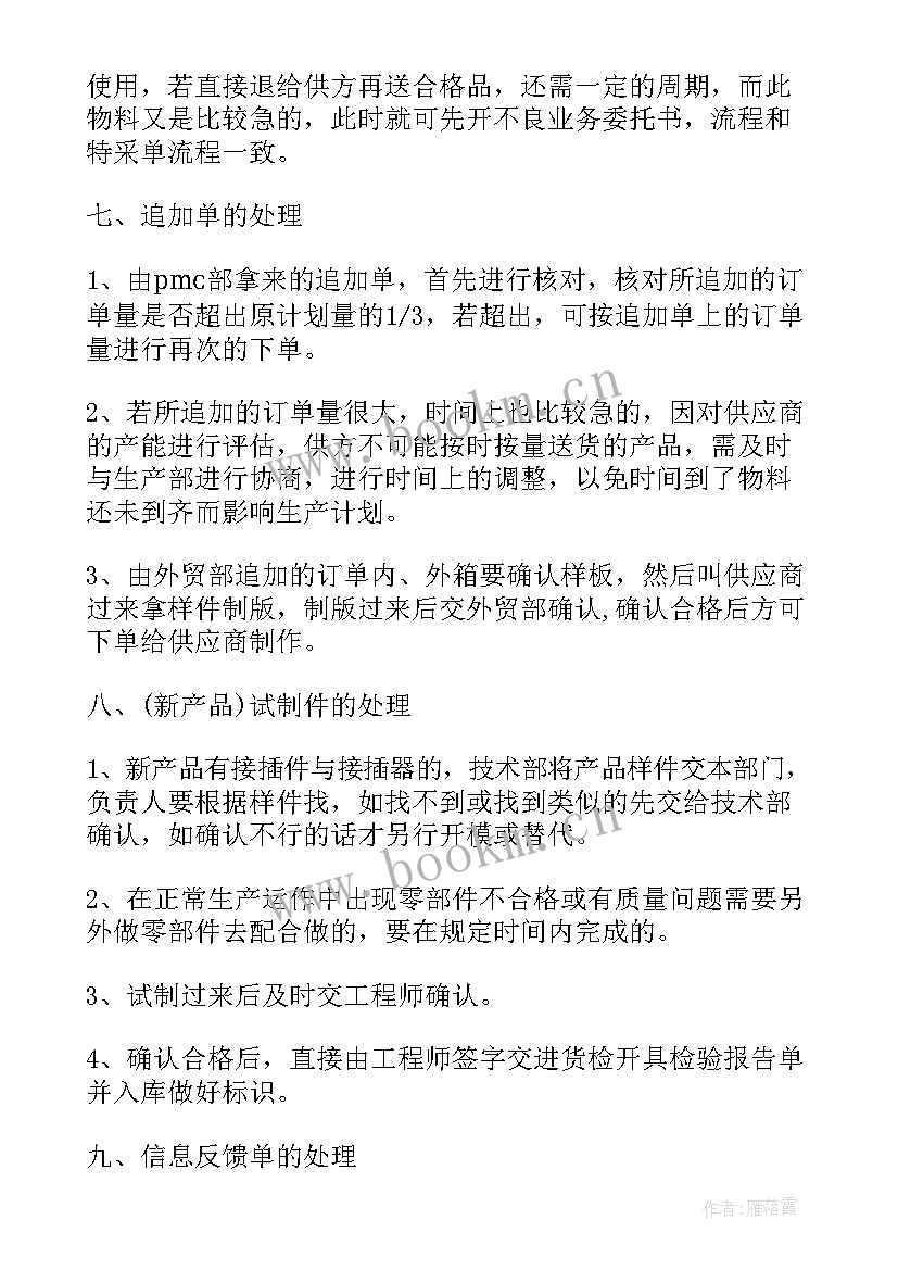 卖路灯赚钱吗 路灯所工作计划(优质5篇)