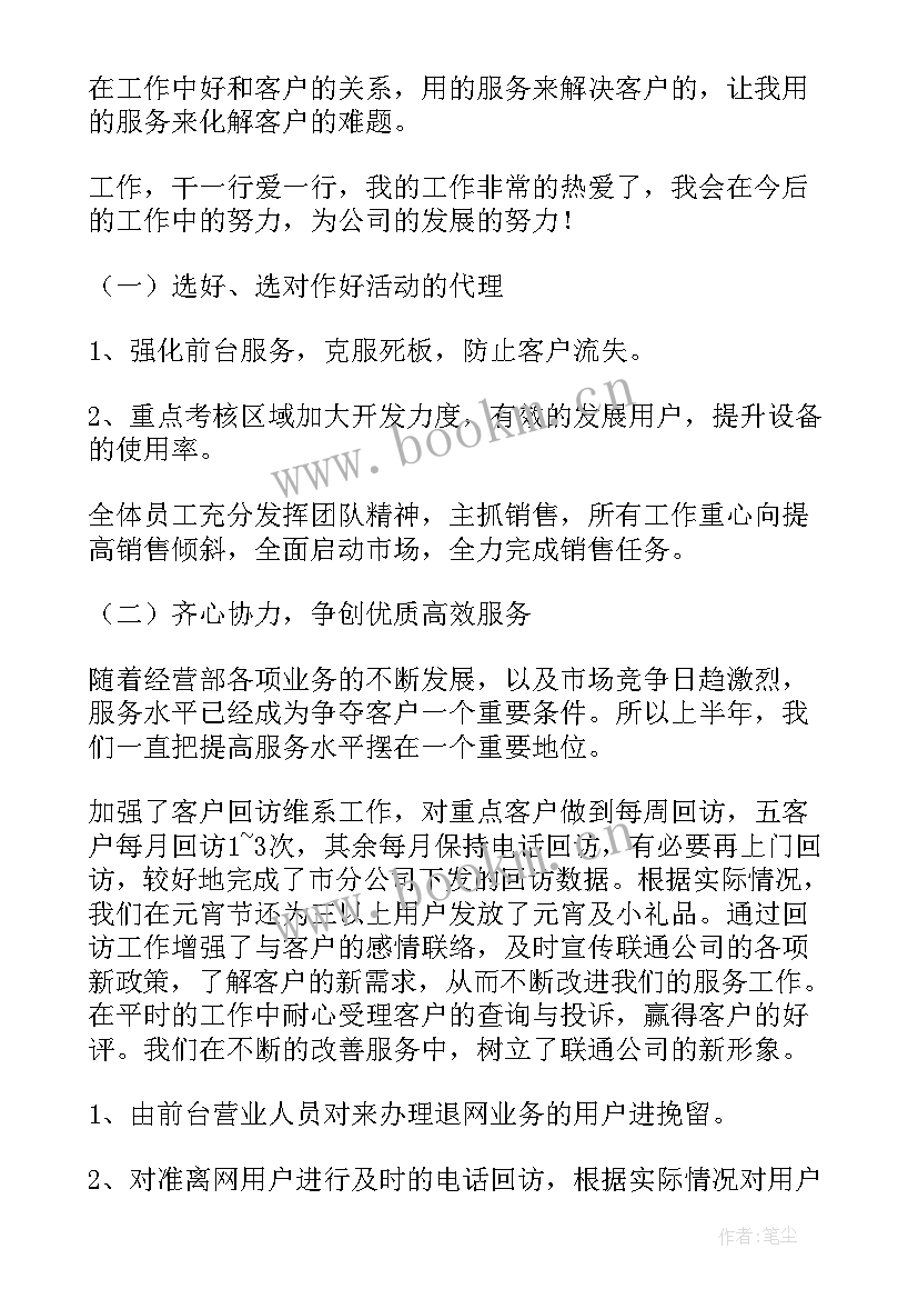 2023年房地产工作计划与总结 房地产工作计划(汇总7篇)