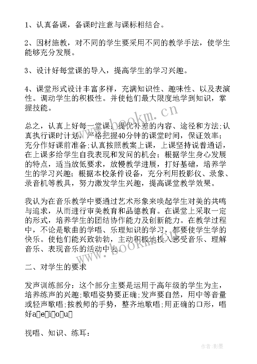 最新教师工作计划具体工作及措施(精选5篇)