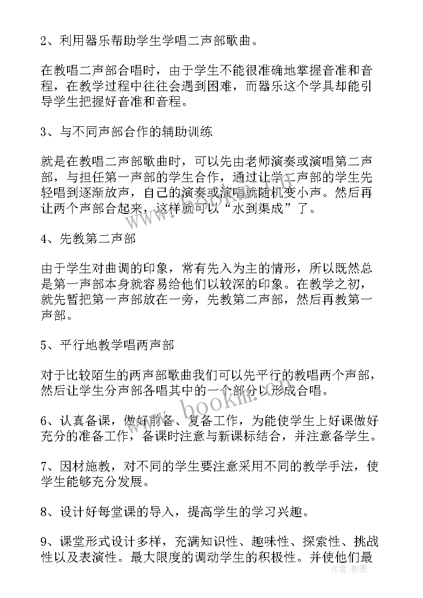 最新教师工作计划具体工作及措施(精选5篇)