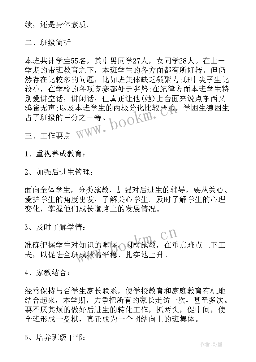 2023年对工作短期计划和长期计划 制定工作计划(精选7篇)