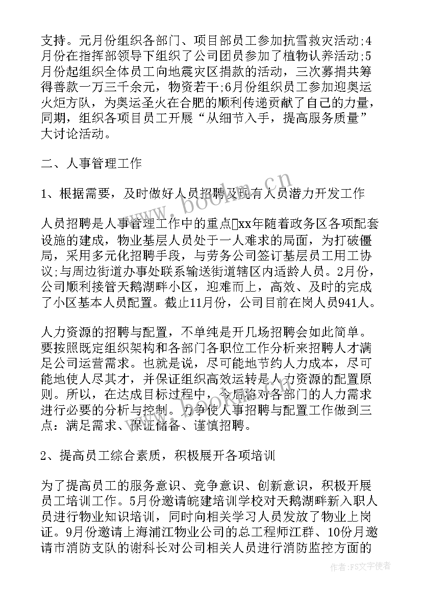 2023年办公室工作总结及工作计划 办公室工作计划(优秀5篇)