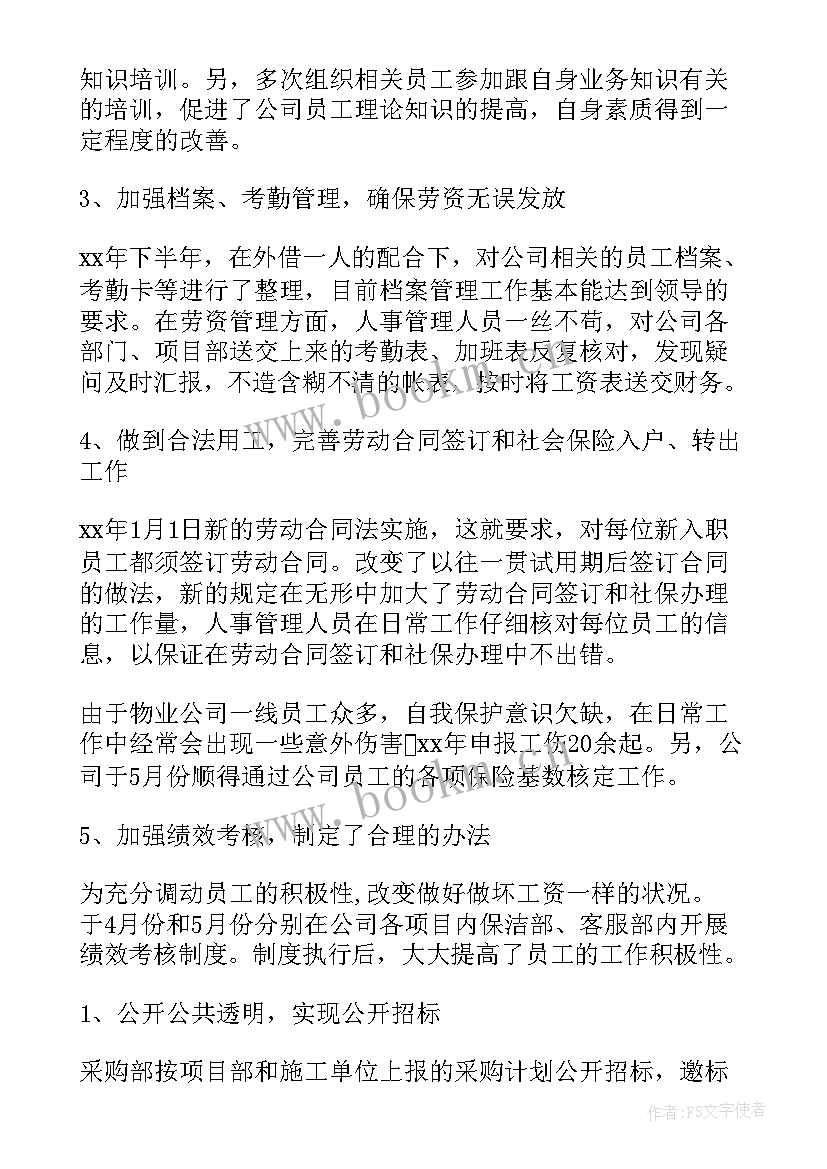 2023年办公室工作总结及工作计划 办公室工作计划(优秀5篇)