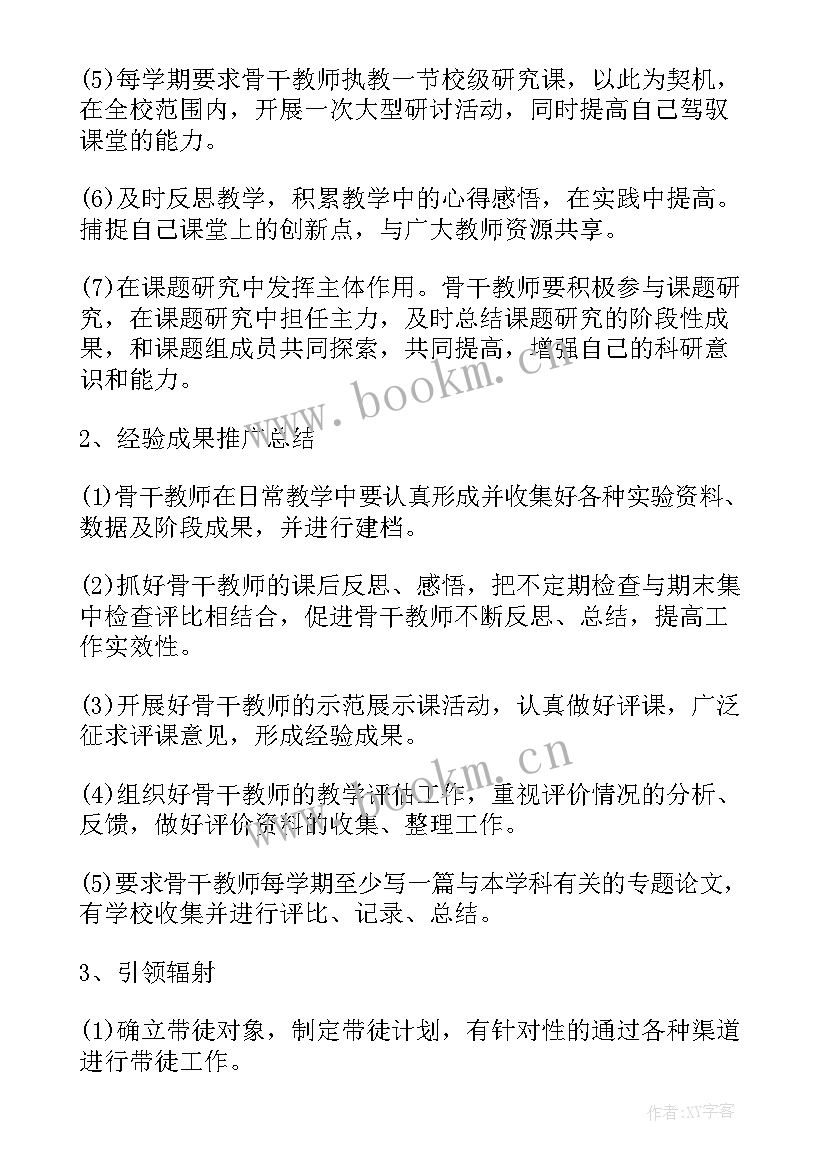 工程工作计划书(精选10篇)