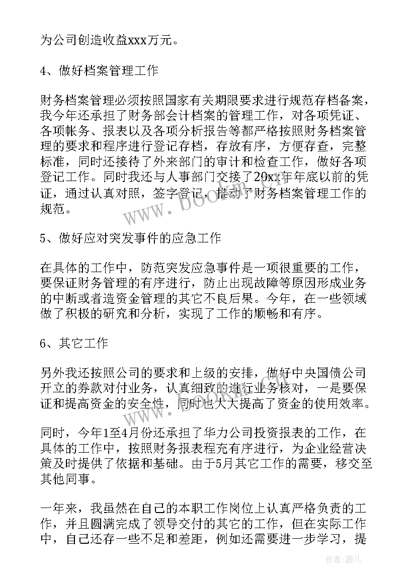 最新银行押运员工作计划 银行工作计划(大全7篇)