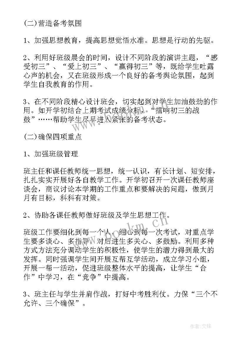 新的工作计划和工作目标(实用10篇)