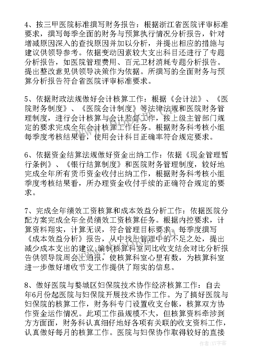 最新户厕摸排工作领导小组 收入摸排工作计划(优质5篇)