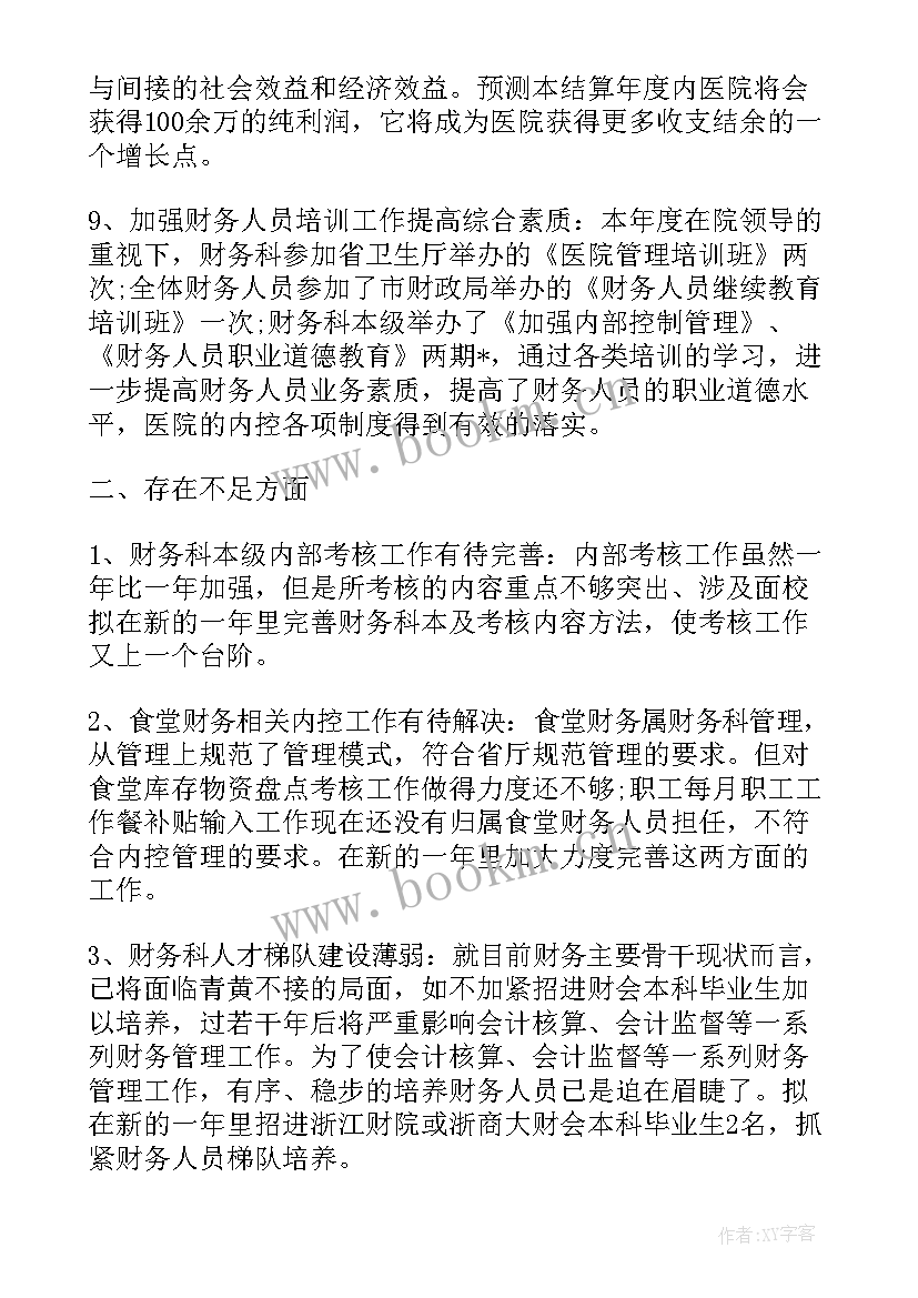 最新户厕摸排工作领导小组 收入摸排工作计划(优质5篇)