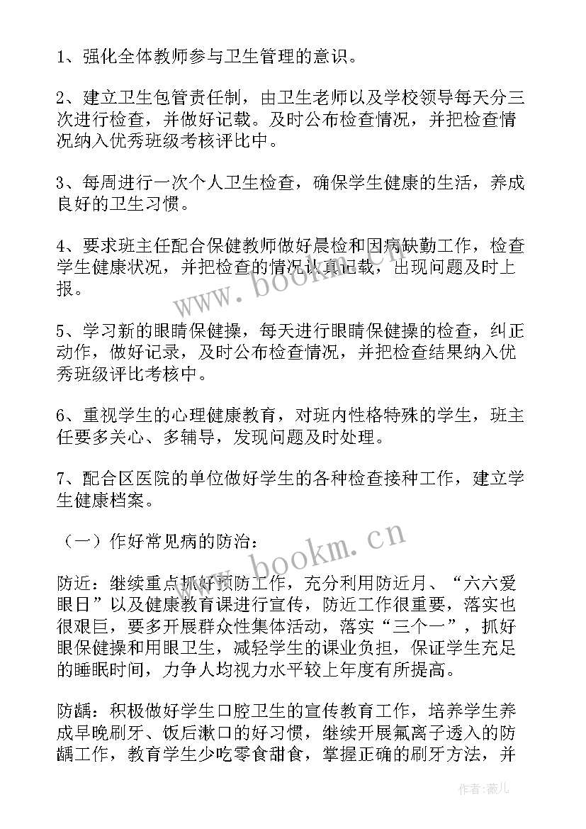 最新做好年轻干部工作计划 做好工作计划(模板9篇)