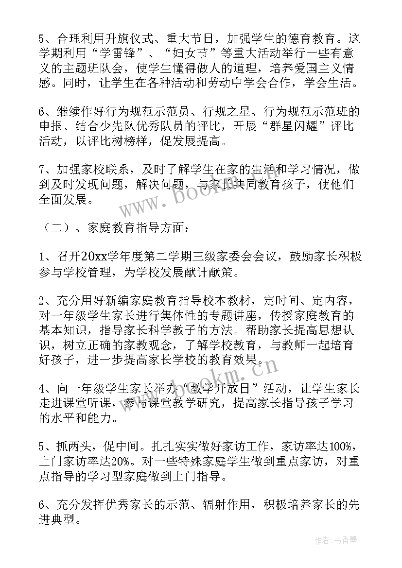 工作计划完成进度情况(优质5篇)