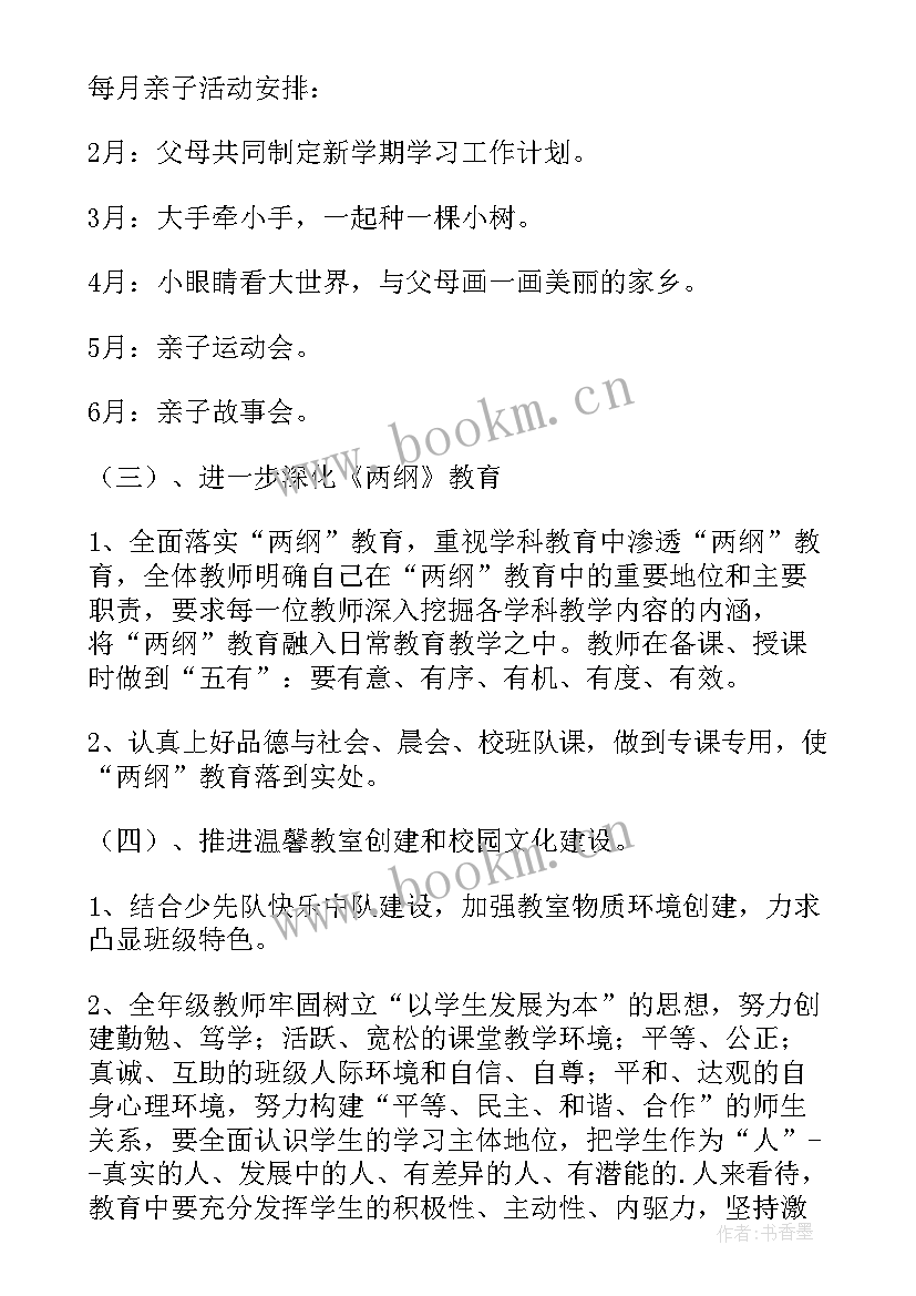 工作计划完成进度情况(优质5篇)