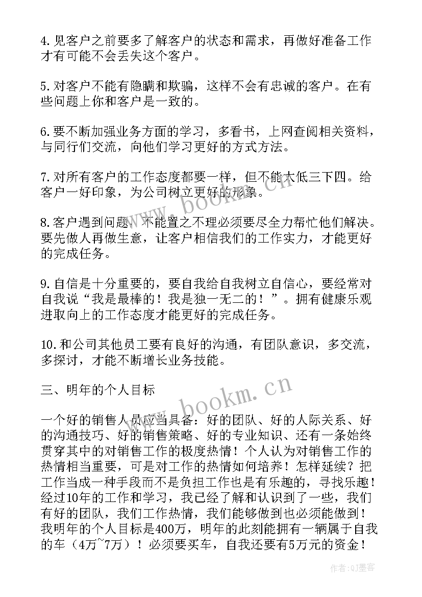 最新看守所工作总结及下半年工作计划(汇总7篇)