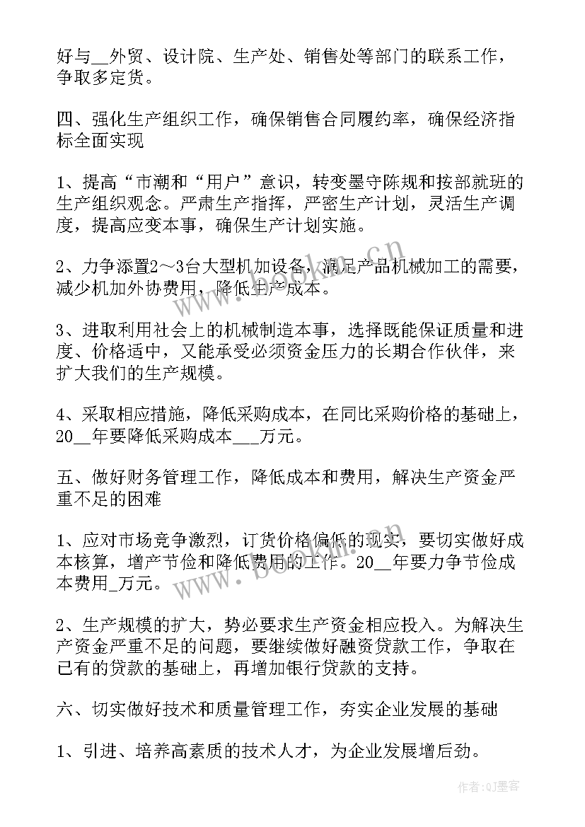 最新看守所工作总结及下半年工作计划(汇总7篇)