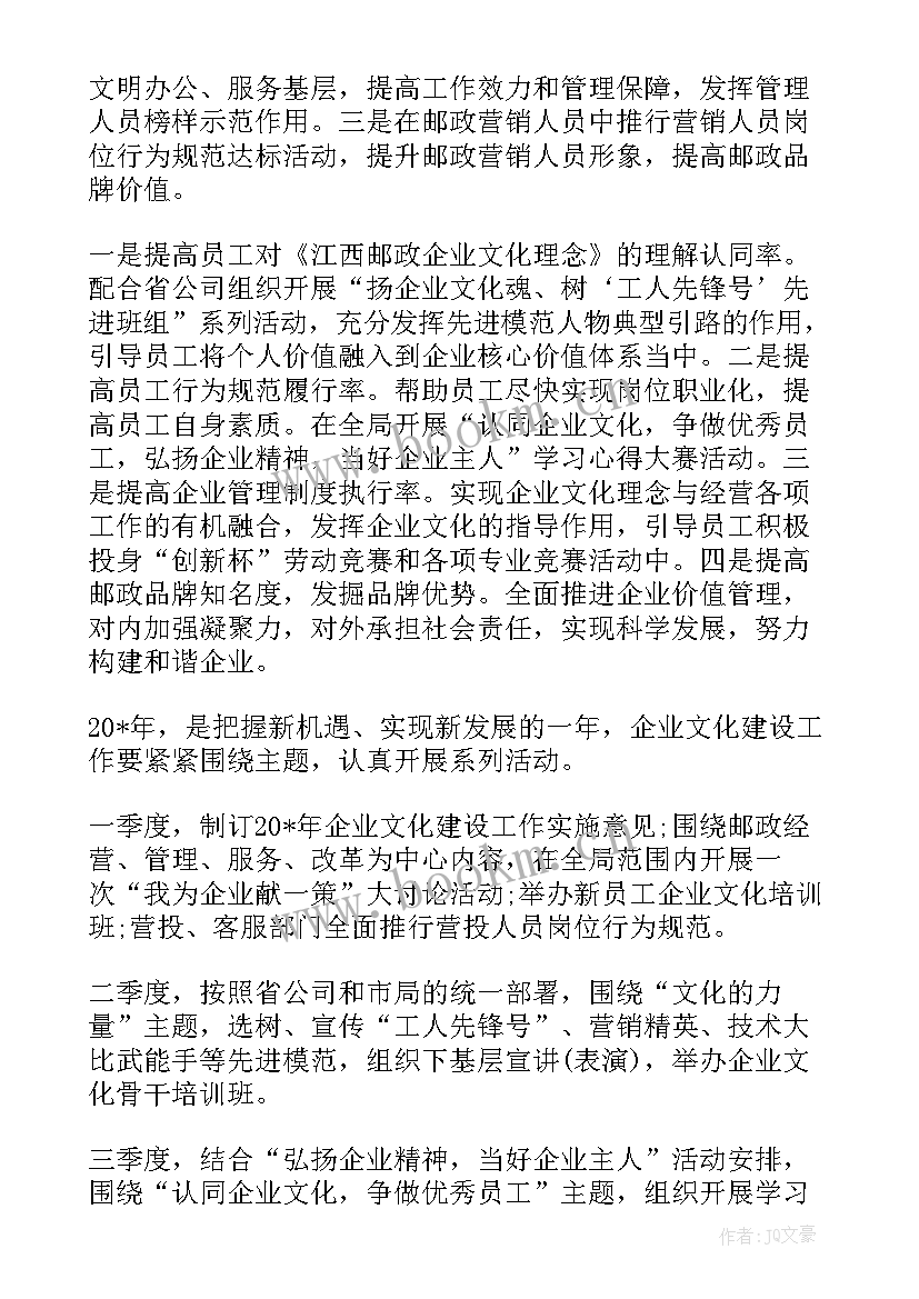 2023年邮政工作总结和工作计划(模板9篇)