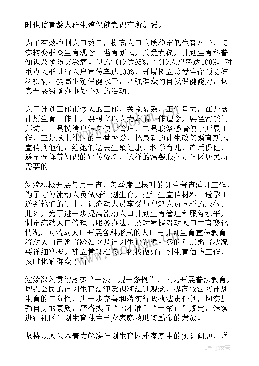 学校与社区共建活动总结(精选8篇)