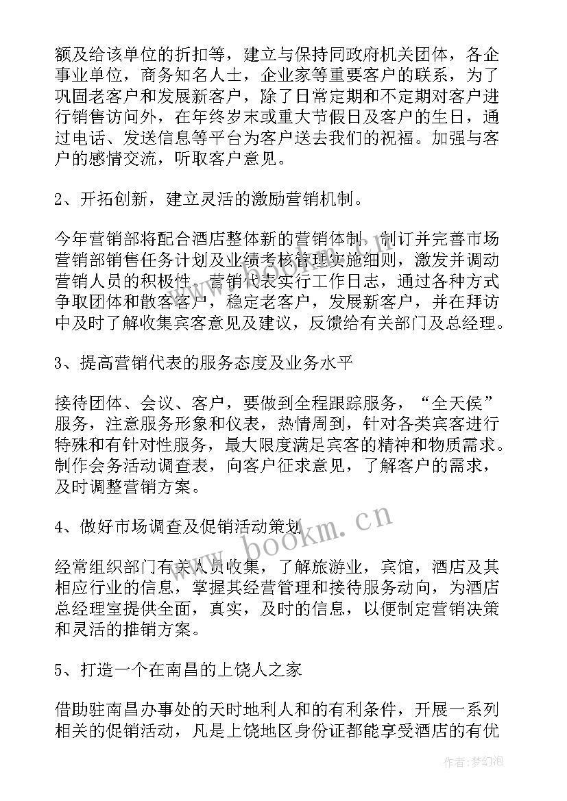 2023年学校部门年度工作计划 部门工作计划(优质5篇)