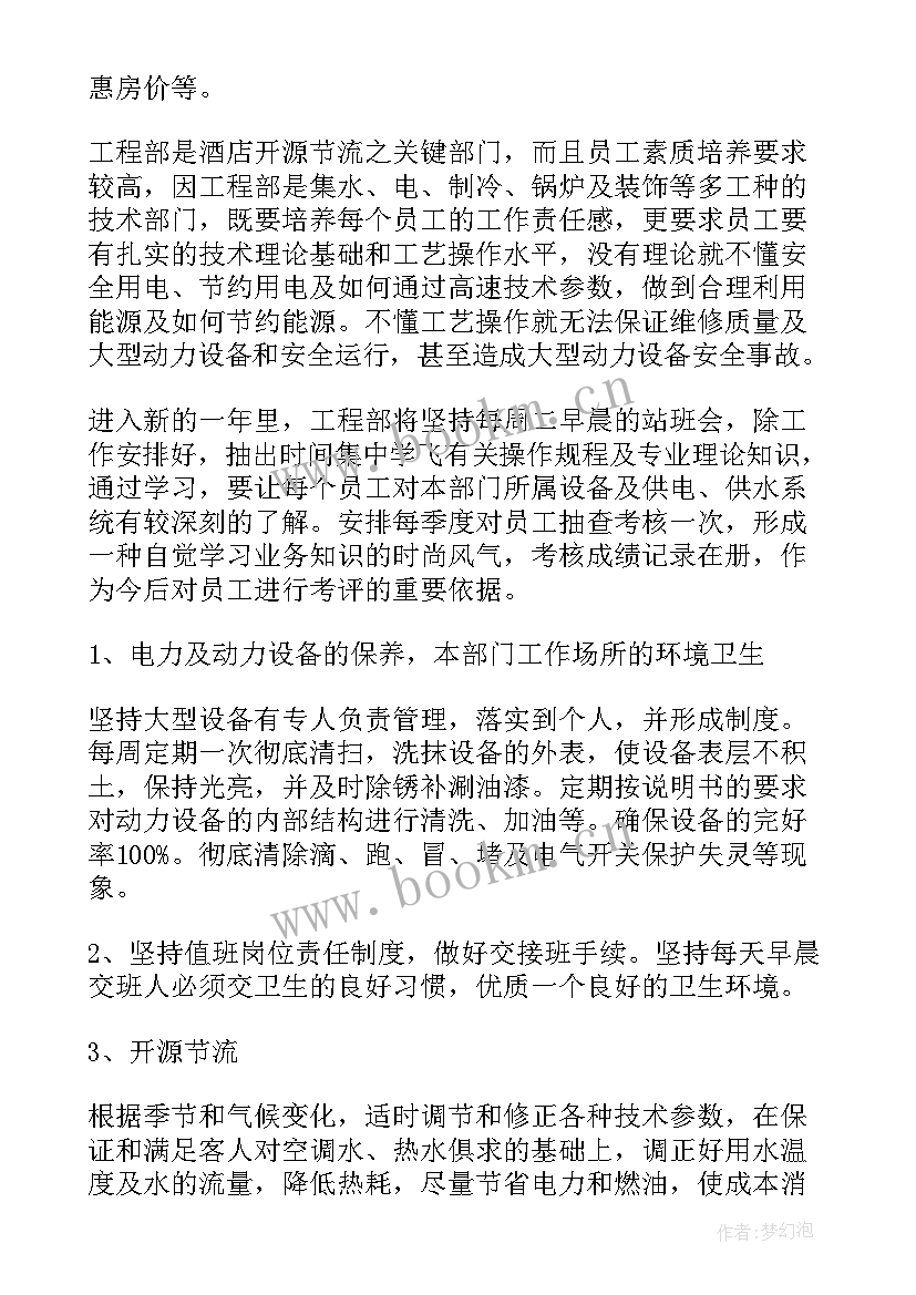 2023年学校部门年度工作计划 部门工作计划(优质5篇)