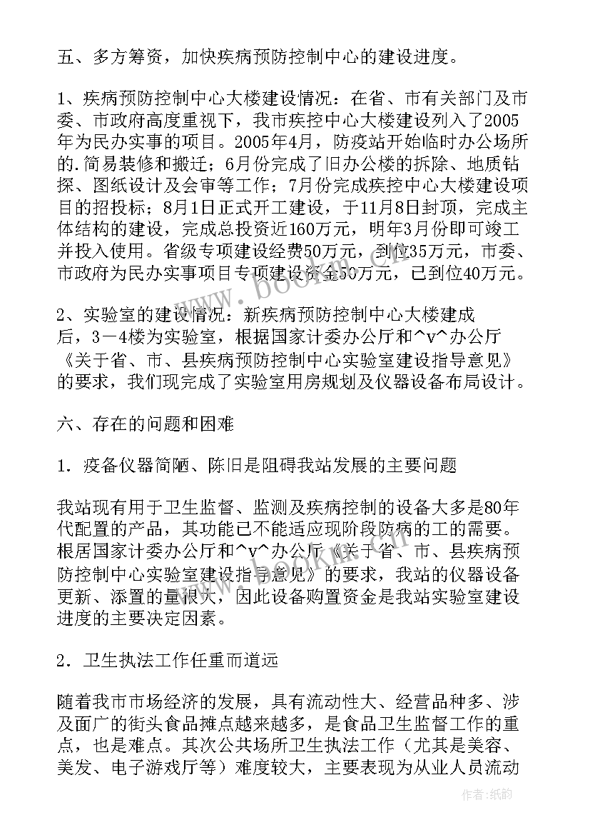 2023年医疗集团公司工作计划(优质8篇)