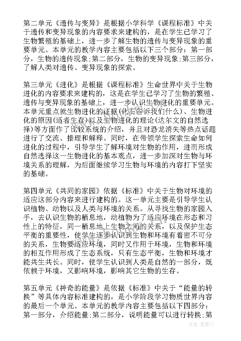 最新六年级班计划 六年级德育工作计划(模板5篇)