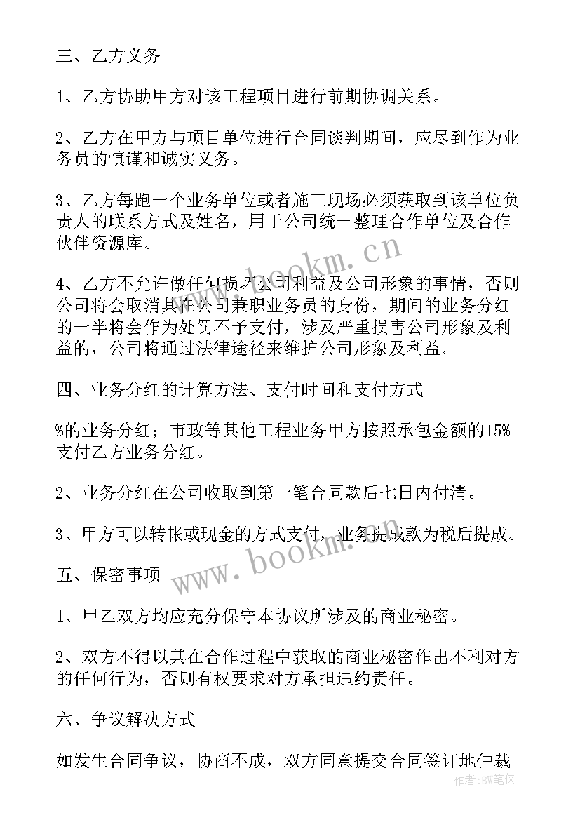 最新工程业务年终总结 工程业务能力建设方案(优质5篇)