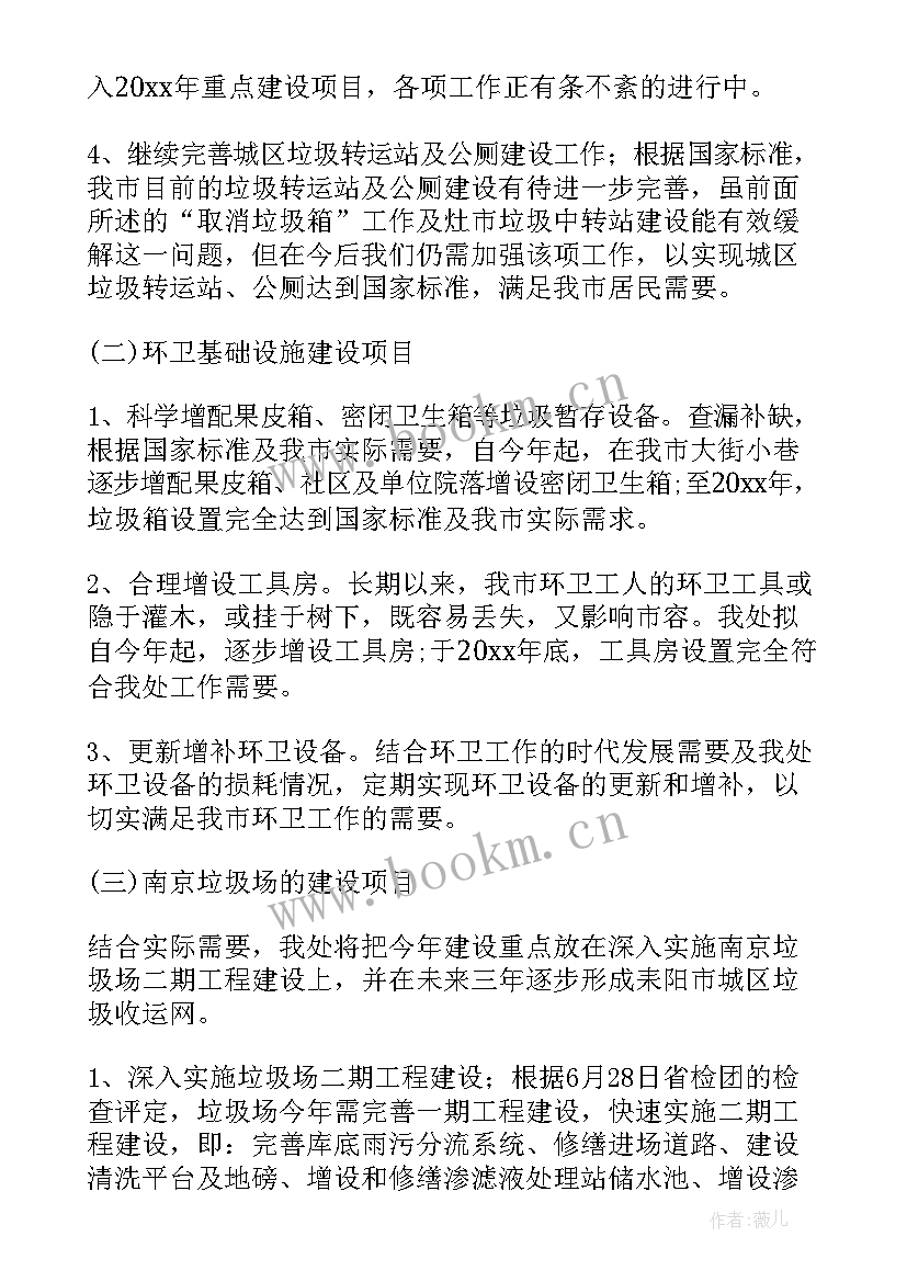 卫生委员的工作报告(通用10篇)