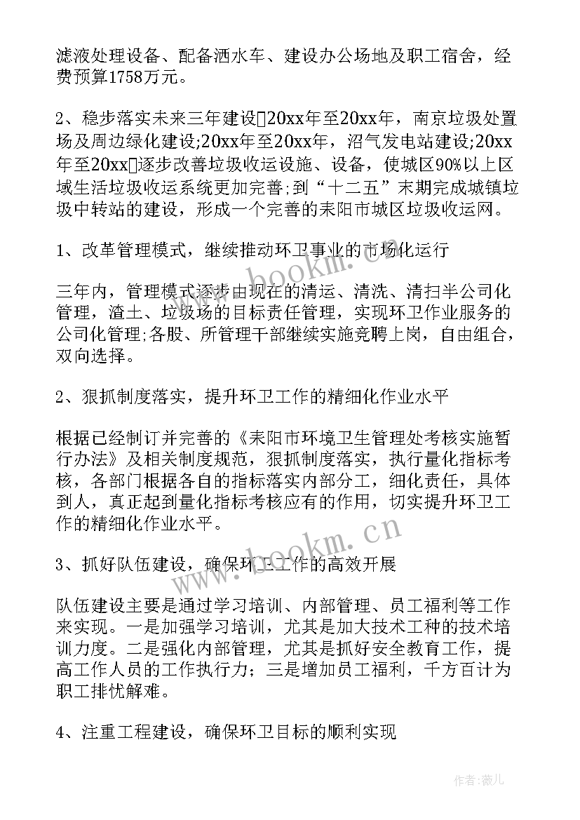 卫生委员的工作报告(通用10篇)