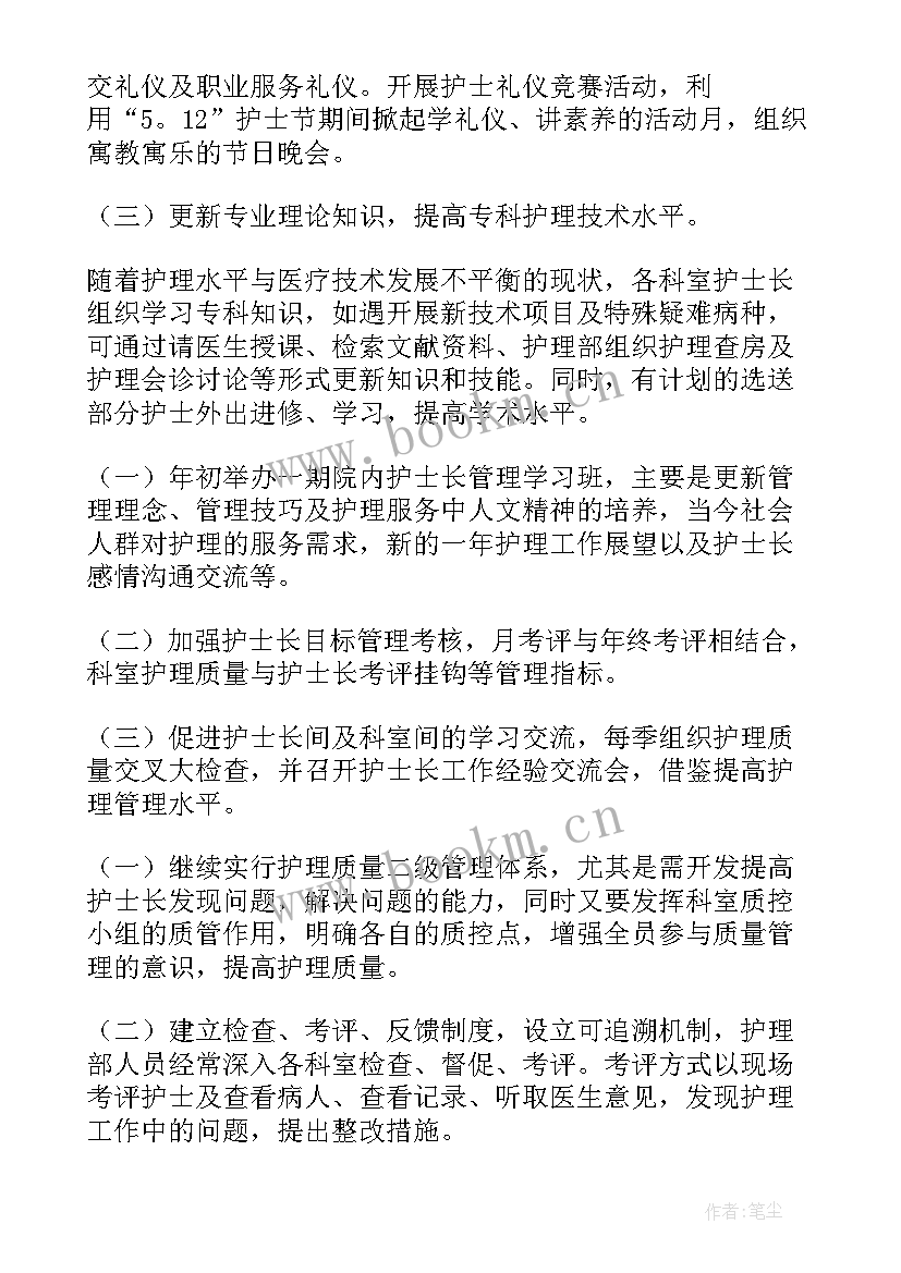 2023年医院学科建设工作计划会议通讯稿(实用8篇)