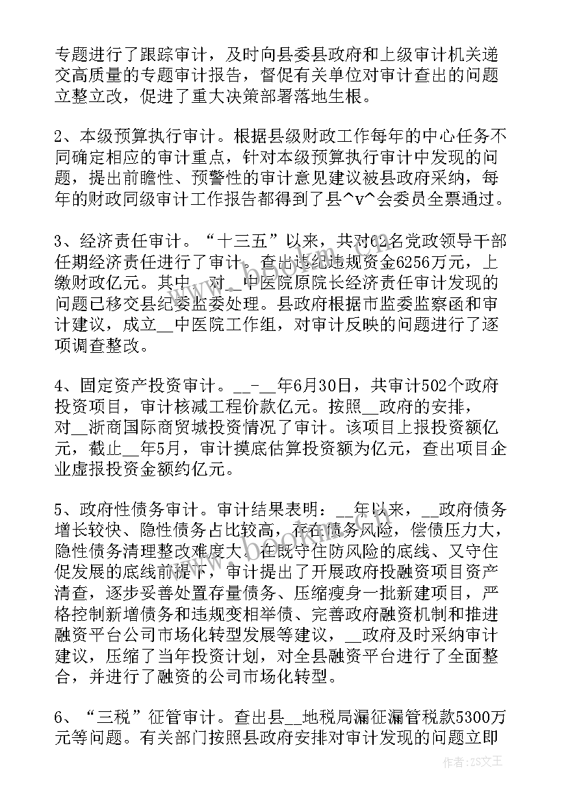 数据员工作总结计划及建议 大数据监督工作计划(模板8篇)