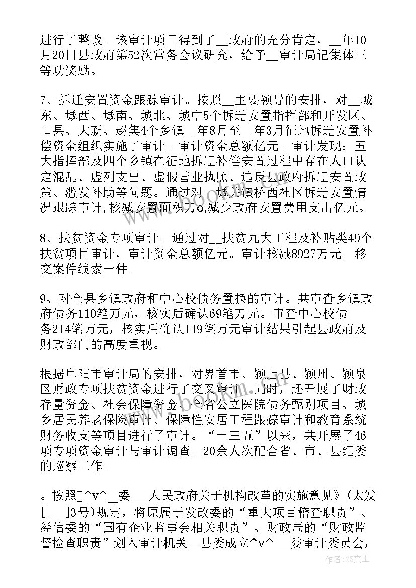 数据员工作总结计划及建议 大数据监督工作计划(模板8篇)