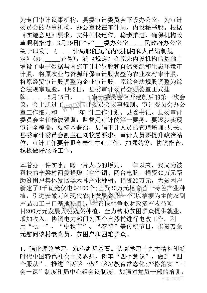 数据员工作总结计划及建议 大数据监督工作计划(模板8篇)