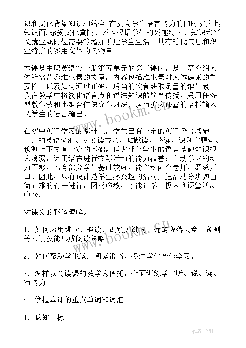 最新英语学科工作计划 英语学科教学计划(通用7篇)