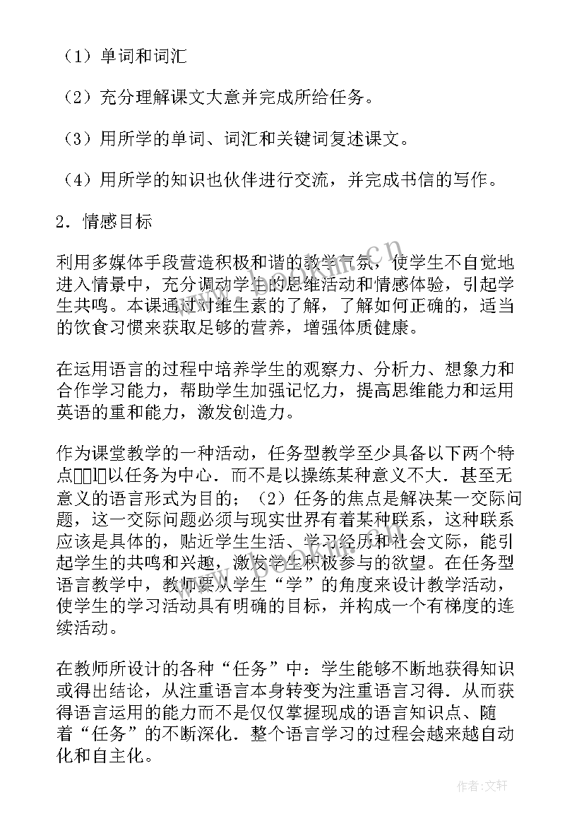 最新英语学科工作计划 英语学科教学计划(通用7篇)