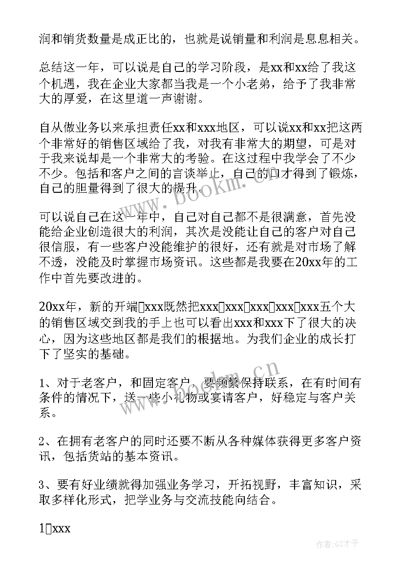 医药销售工作计划 医药销售的工作计划(优秀6篇)