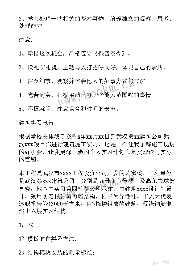 最新竞争岗位规划(优质7篇)