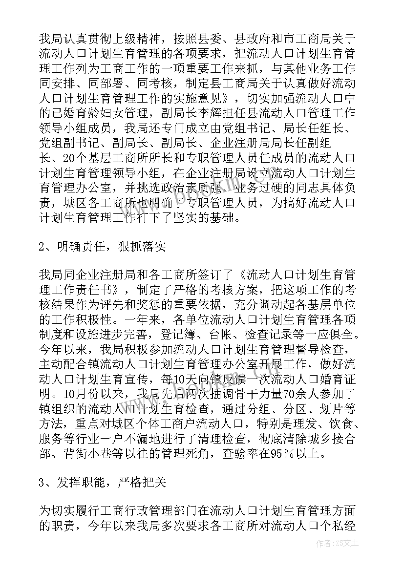 最新环保局工作计划 工商局工作计划(汇总6篇)