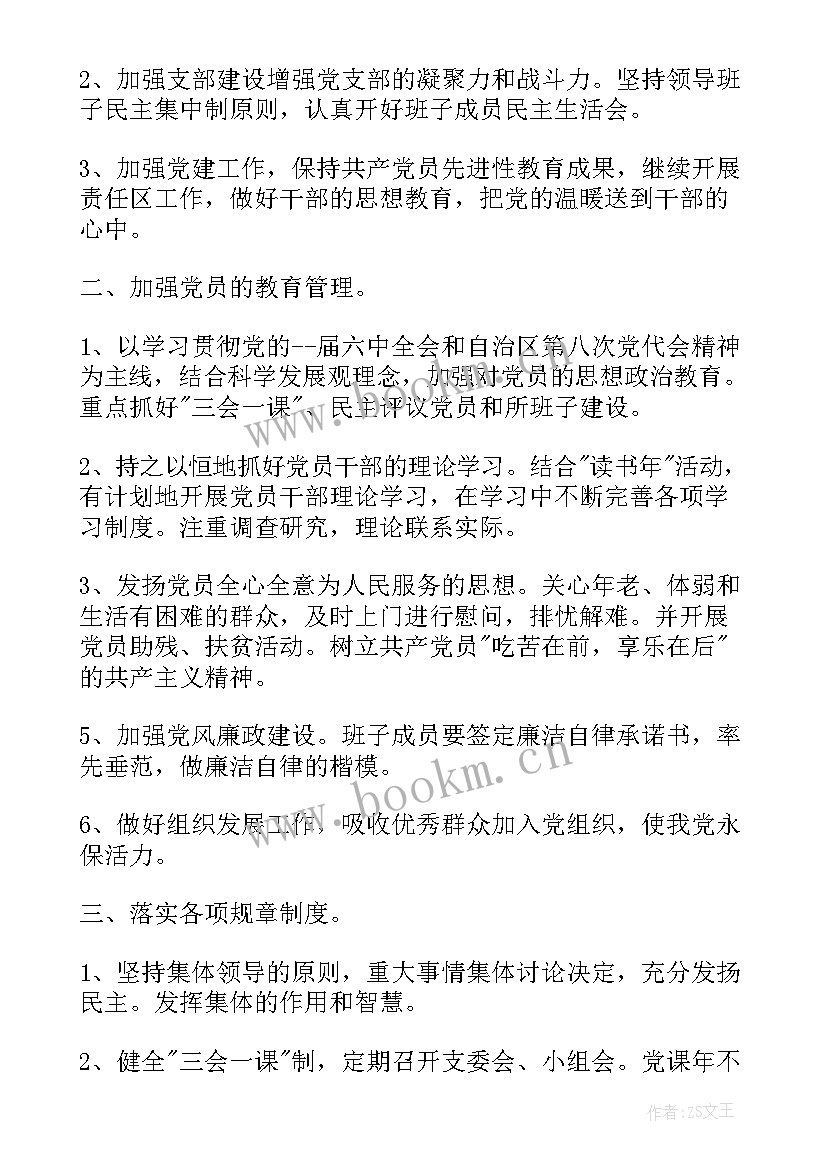 最新环保局工作计划 工商局工作计划(汇总6篇)