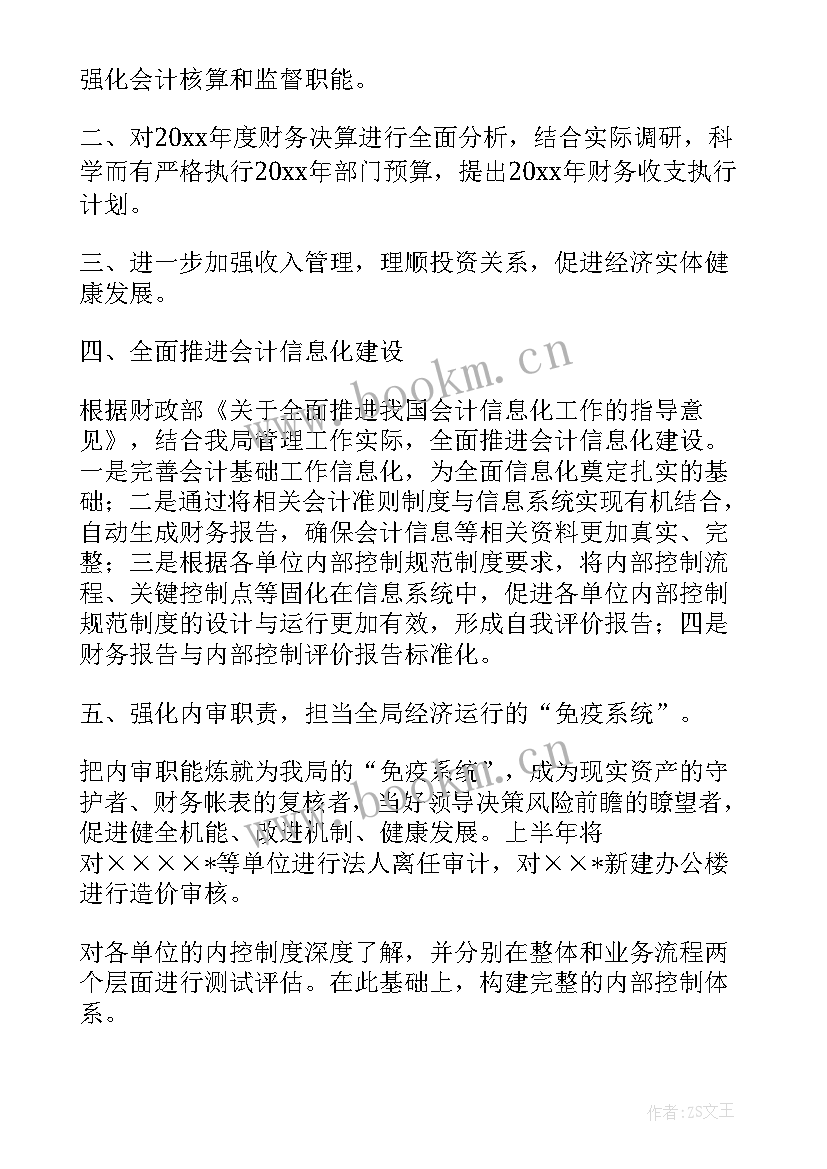 最新环保局工作计划 工商局工作计划(汇总6篇)