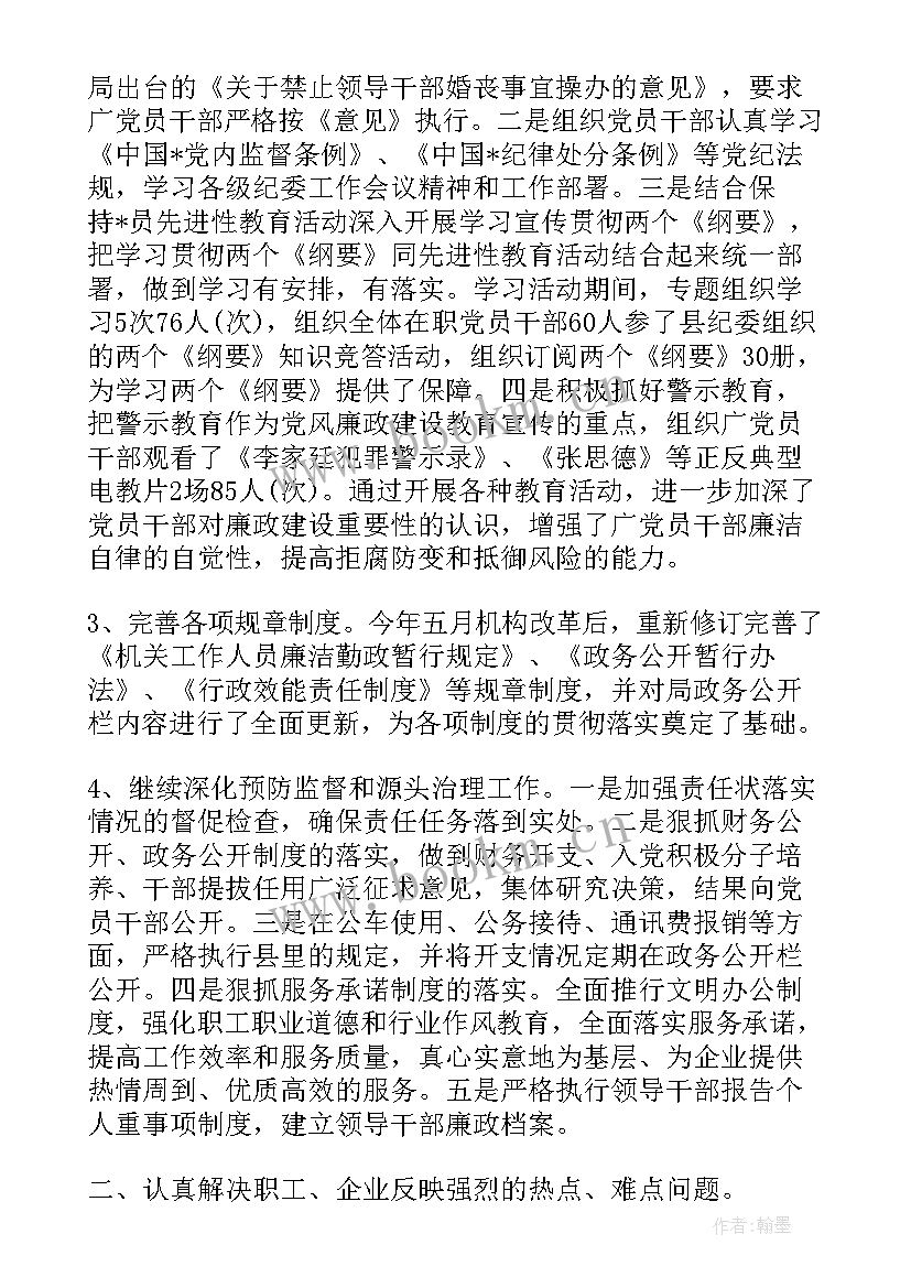 纪检部干事个人工作计划 纪委干部工作总结汇报(通用9篇)