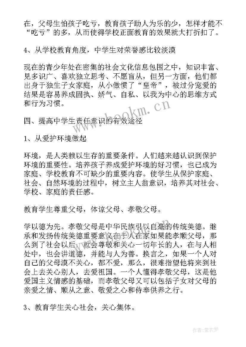 2023年家庭护理计划的原则包括哪些 教育工作计划(通用9篇)