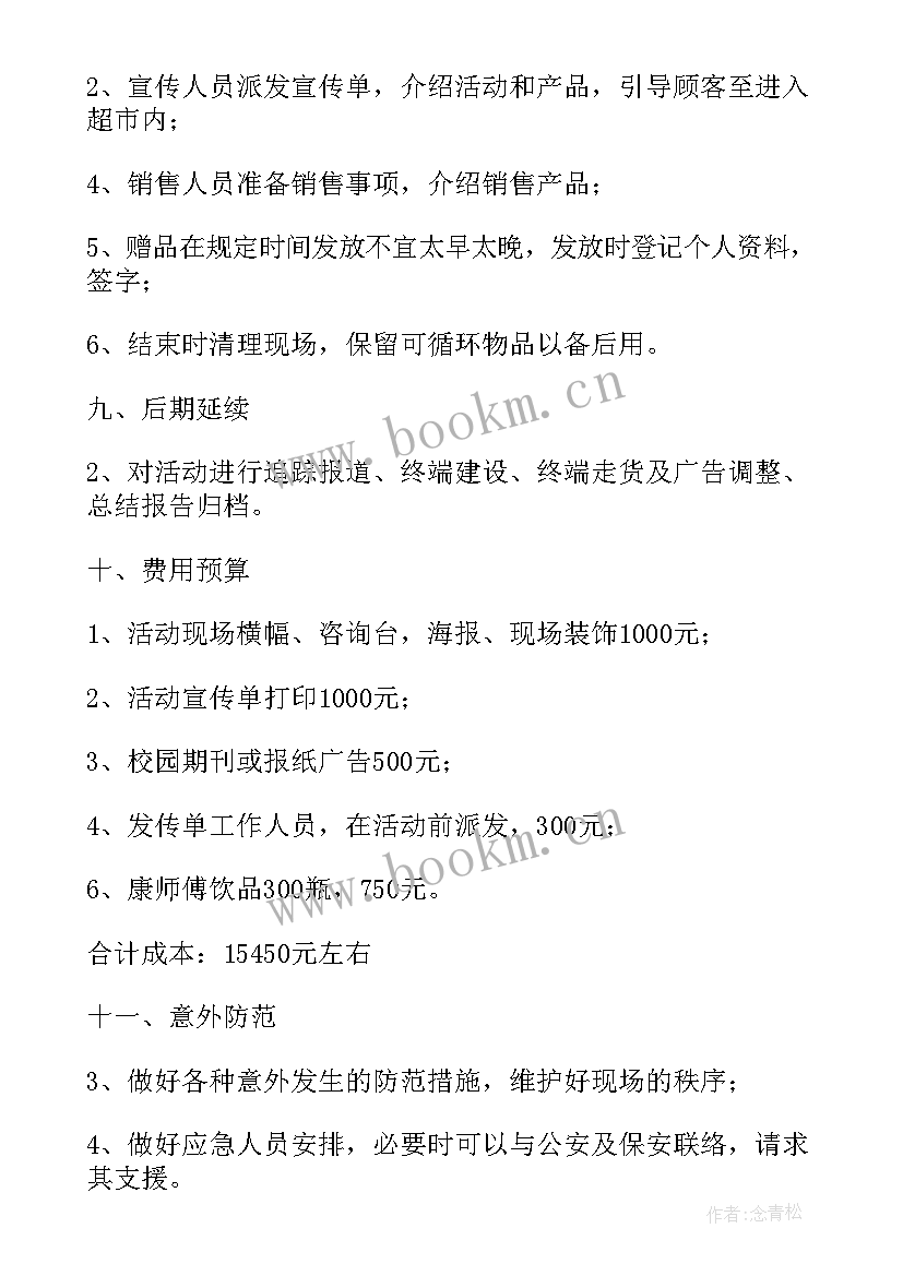 工作流程翻译 工作计划流程表(模板6篇)