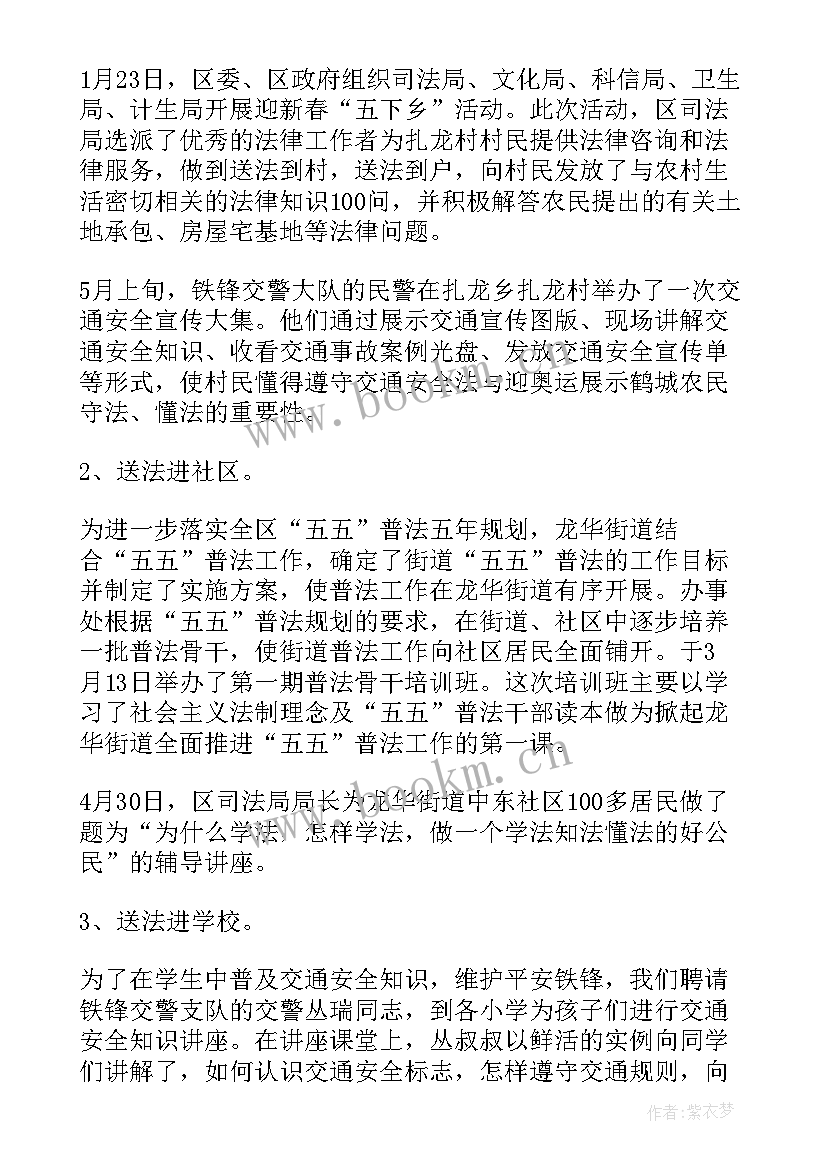 2023年七五普法工作报告 七五普法工作总结(大全5篇)