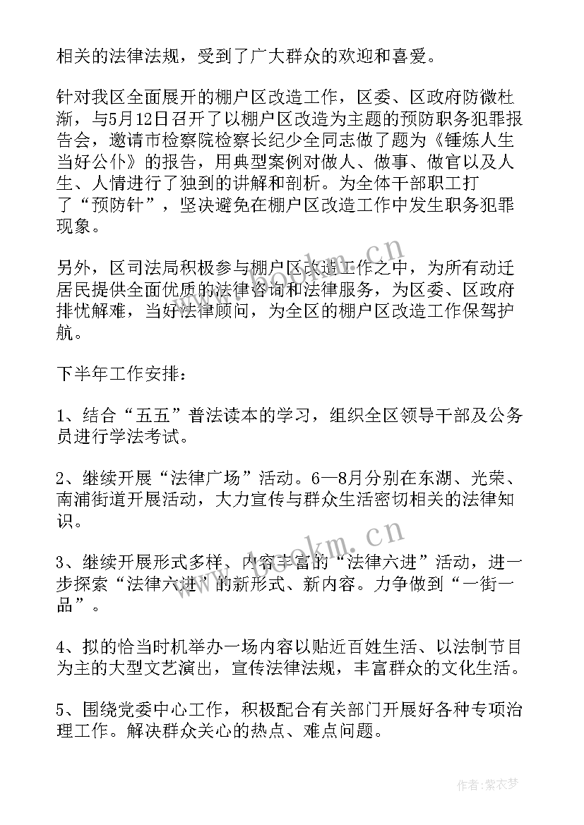 2023年七五普法工作报告 七五普法工作总结(大全5篇)